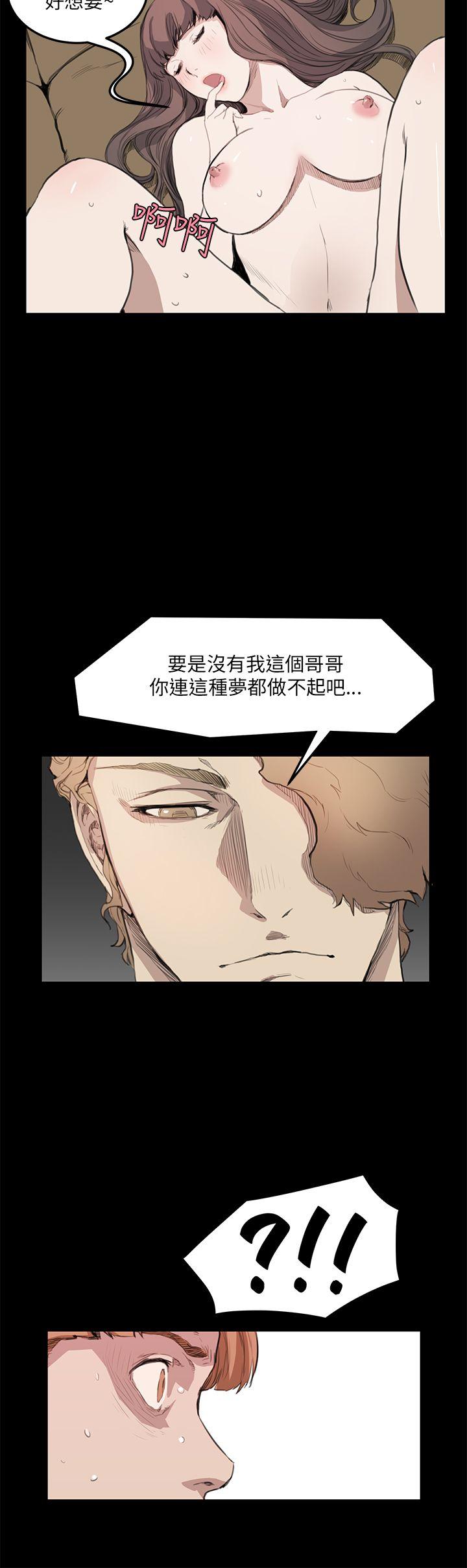 诗恩 第12話 第20页