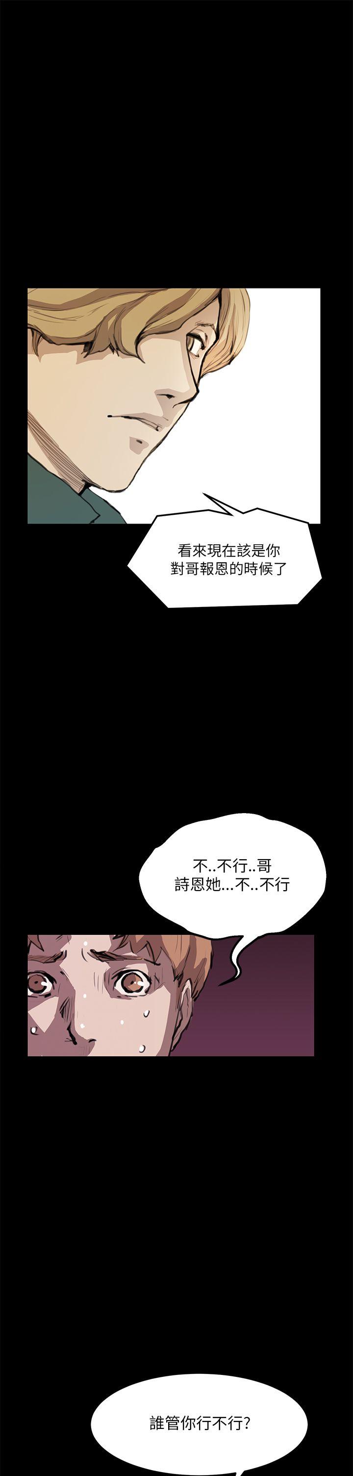 诗恩 第12話 第21页