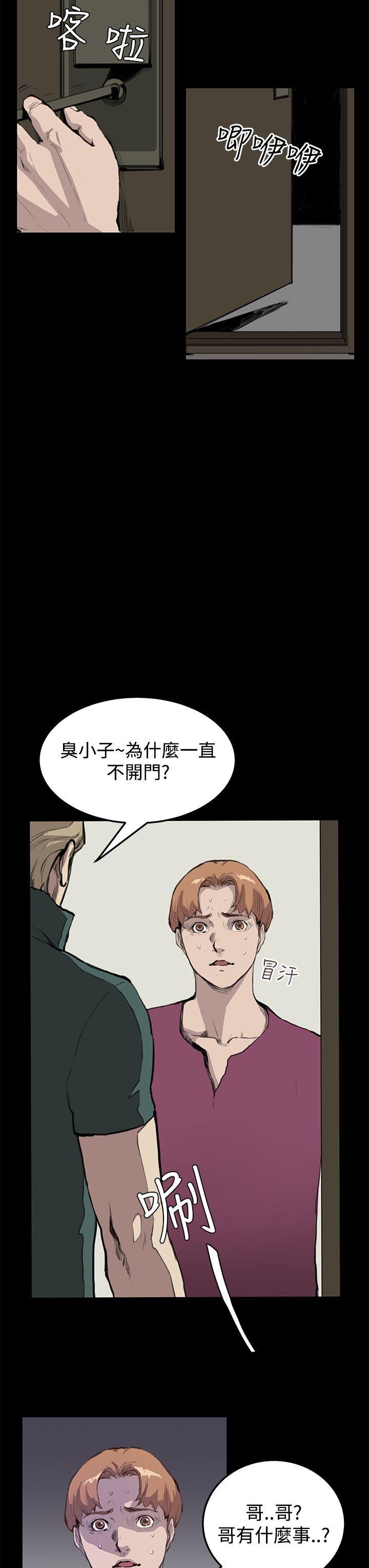 诗恩 第12話 第3页