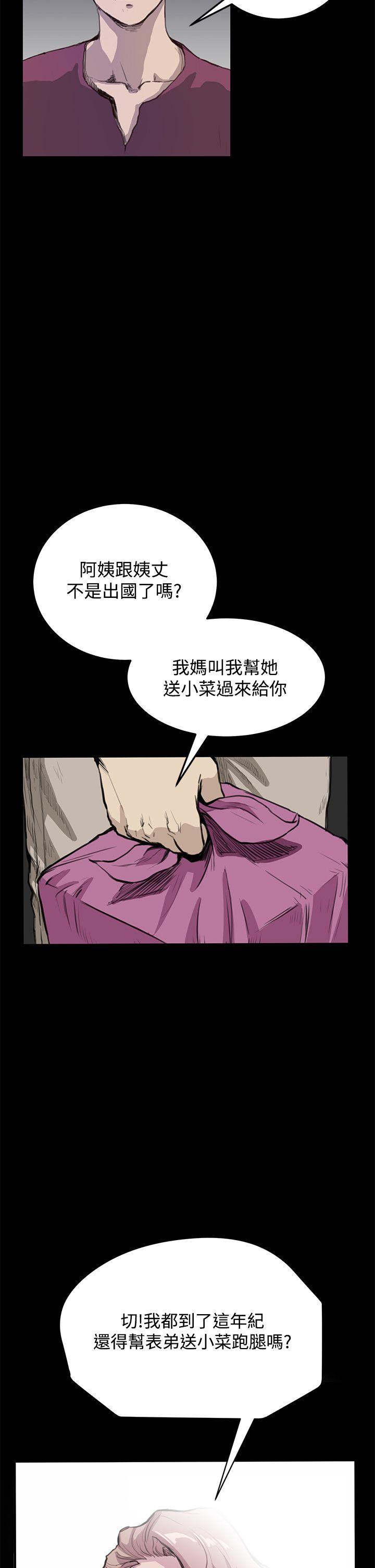 诗恩 第12話 第4页