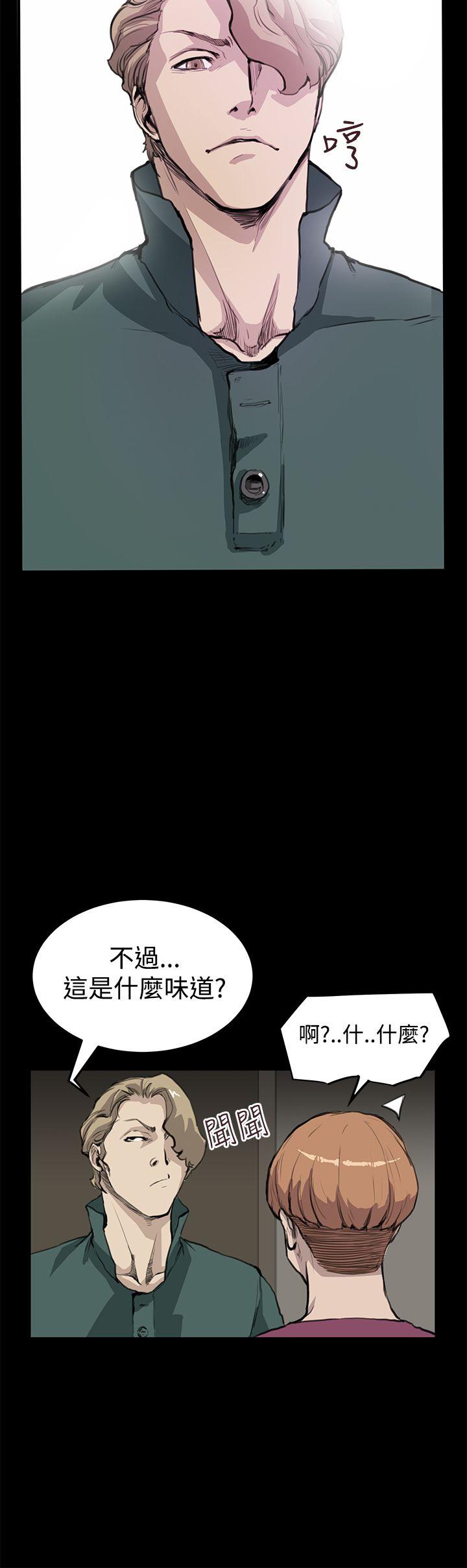 诗恩 第12話 第5页