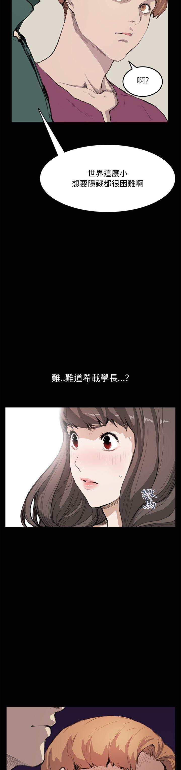 诗恩 第12話 第13页