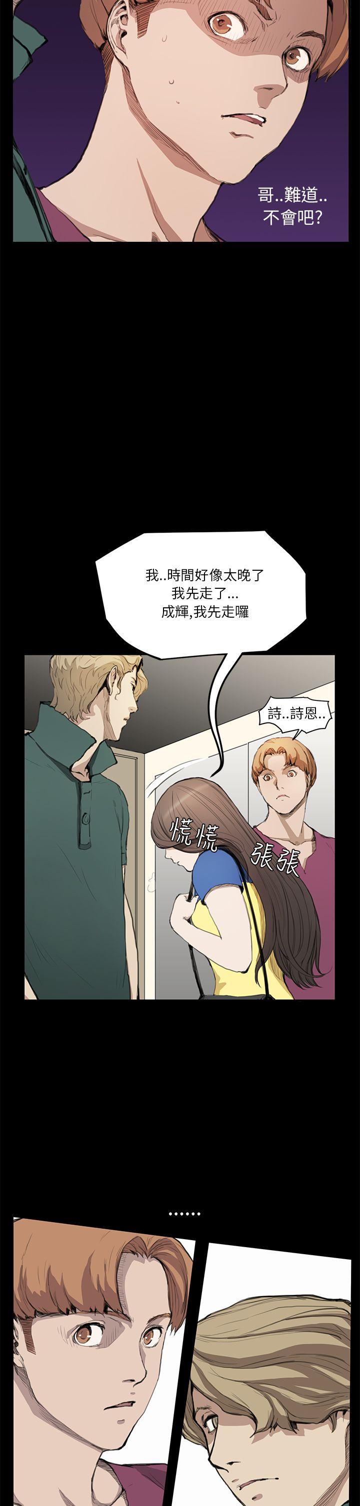 诗恩 第12話 第14页