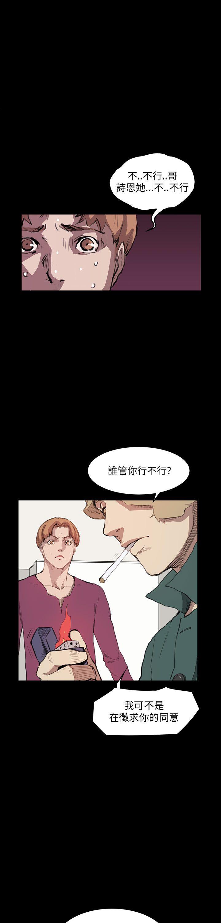 诗恩 第13話 第1页