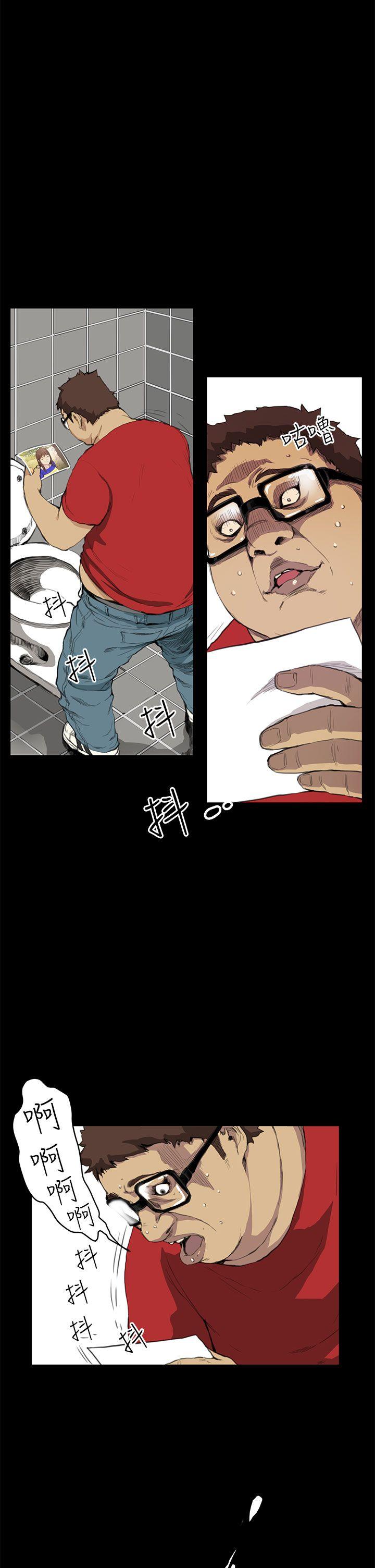诗恩 第13話 第4页