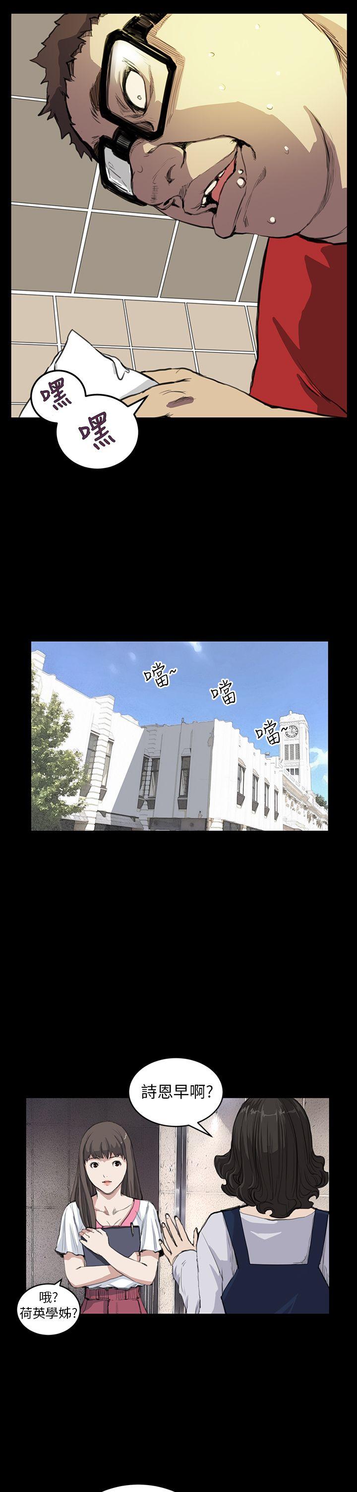 诗恩 第13話 第6页