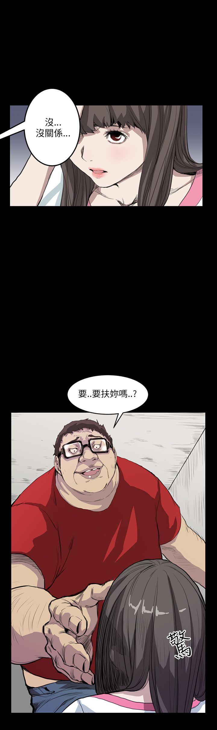 诗恩 第13話 第10页