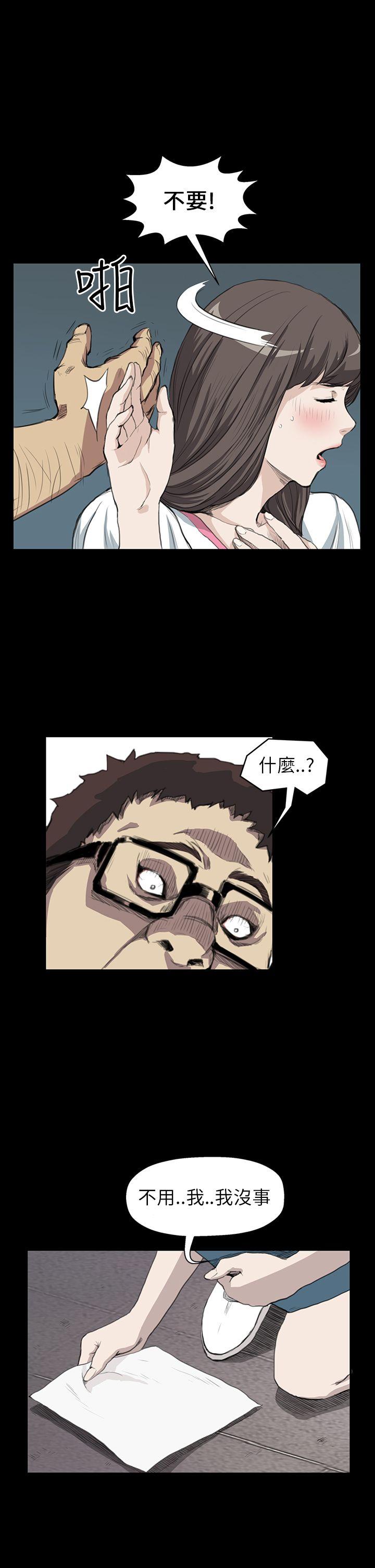 诗恩 第13話 第11页