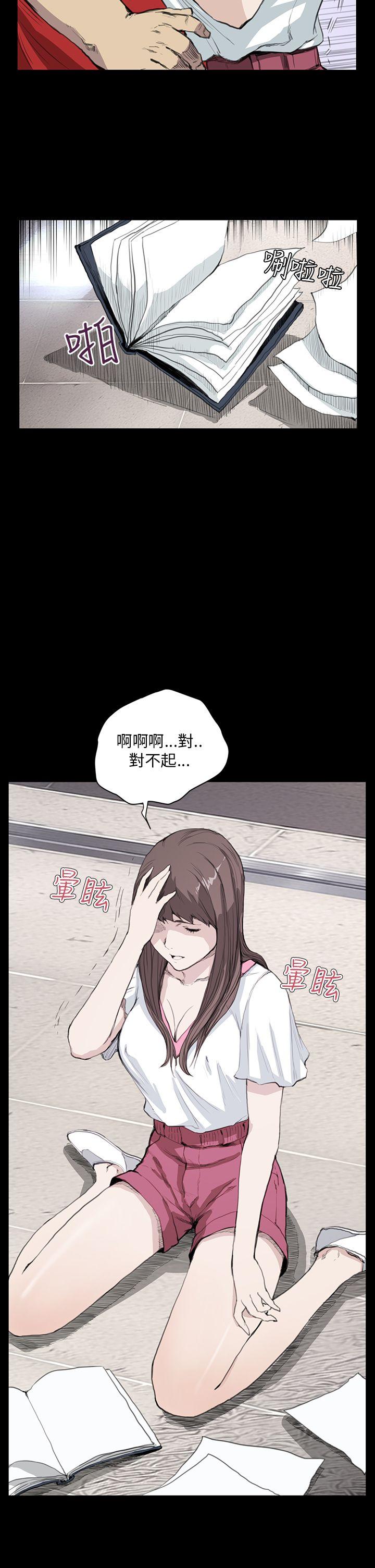 诗恩 第13話 第9页