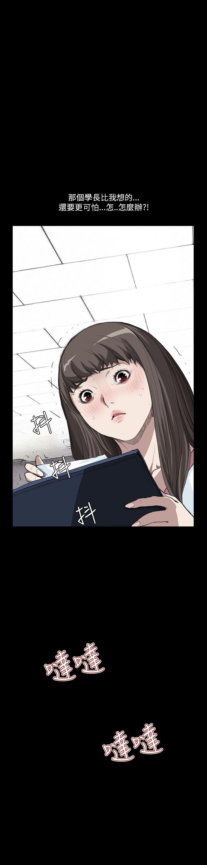 诗恩 第13話 第21页