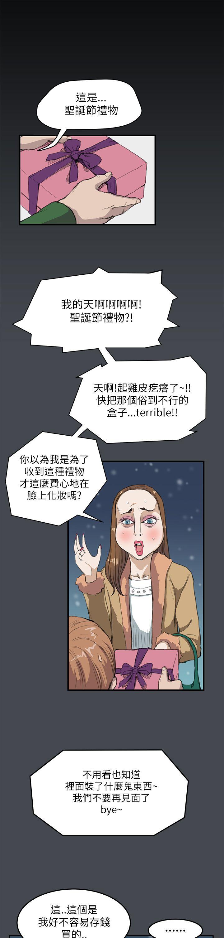 诗恩 第14話 第6页