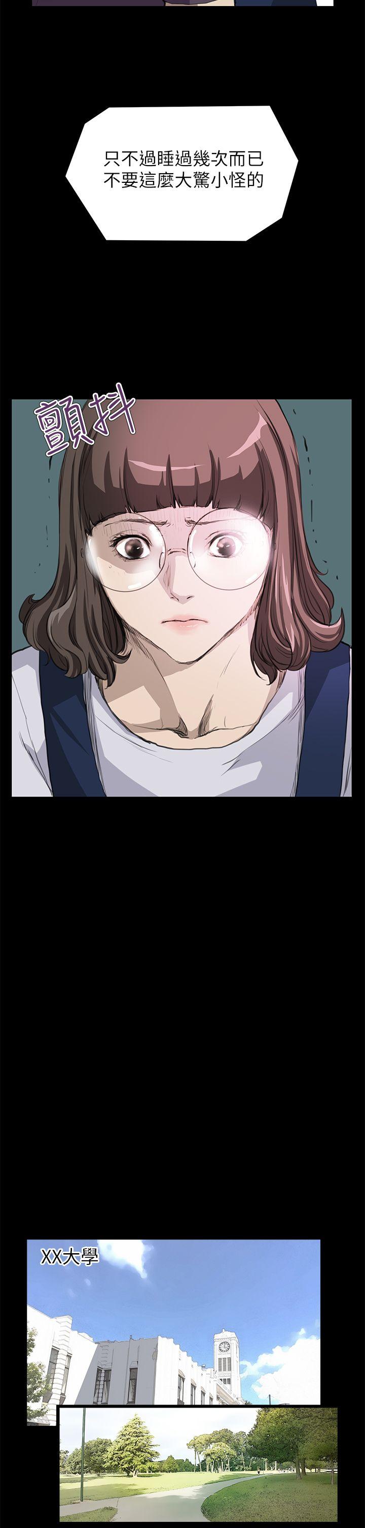 诗恩 第14話 第4页