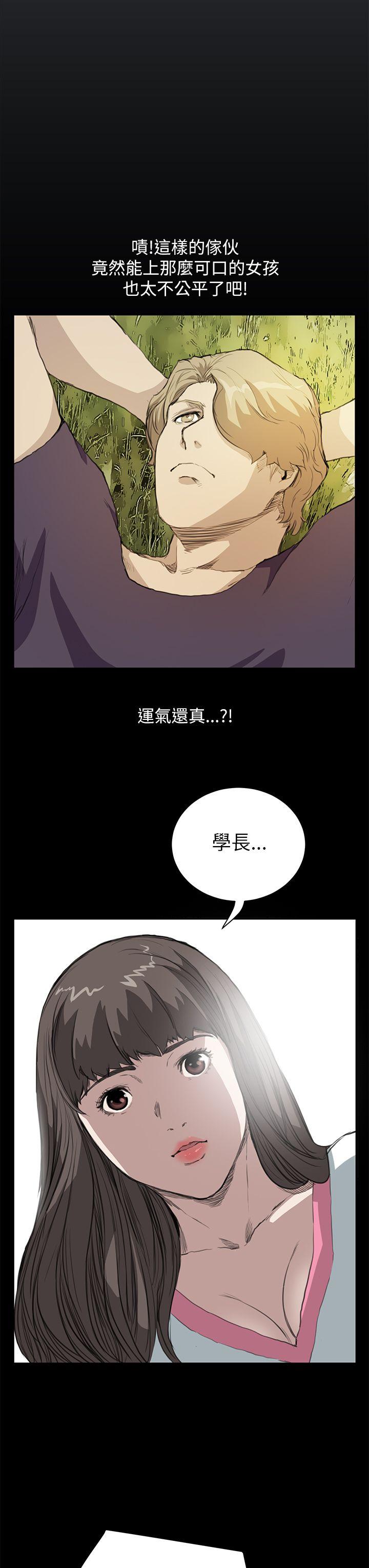 诗恩 第14話 第8页