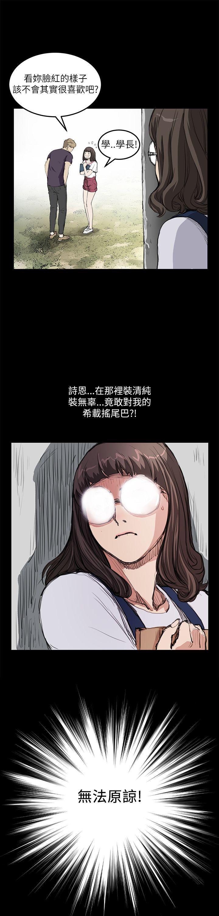 诗恩 第14話 第11页