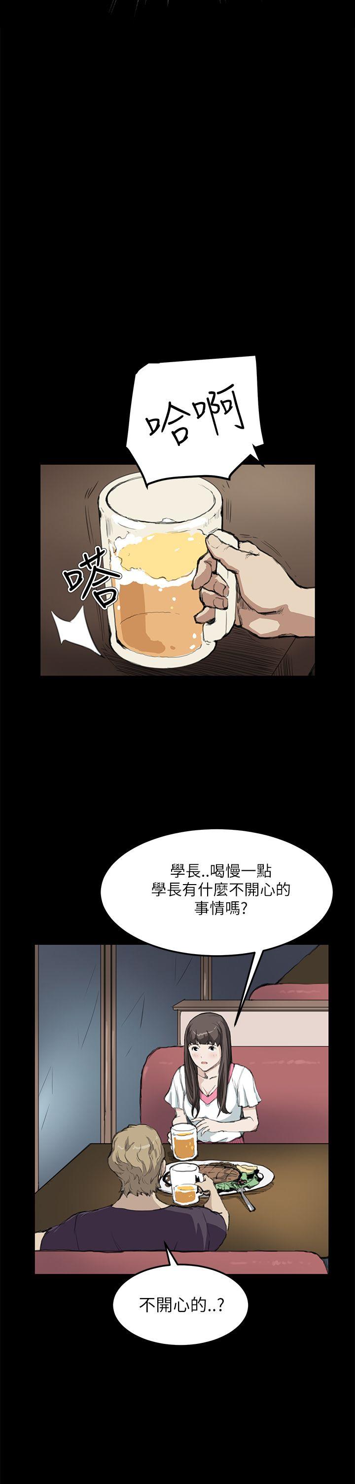 诗恩 第14話 第12页