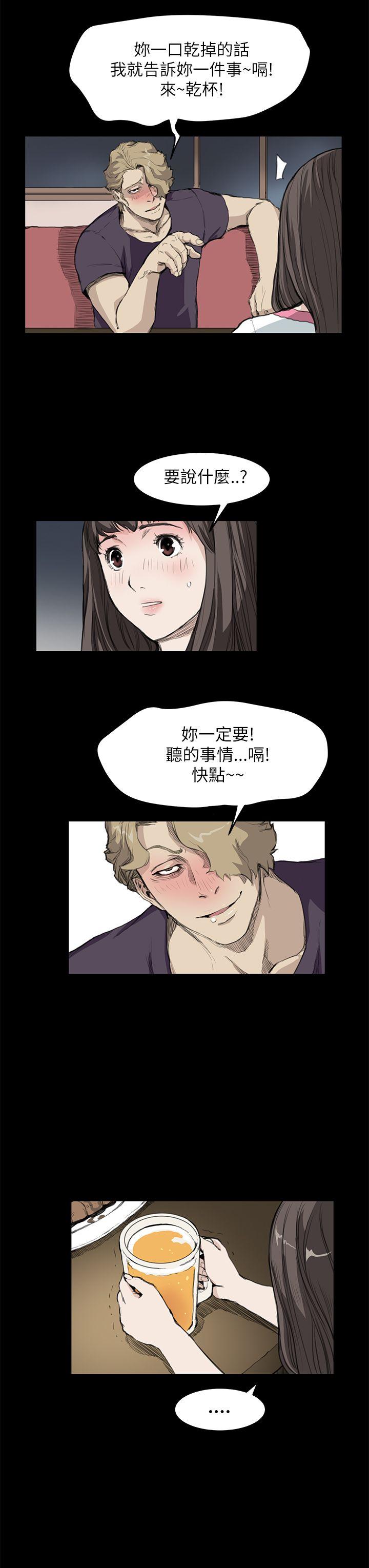 诗恩 第14話 第13页