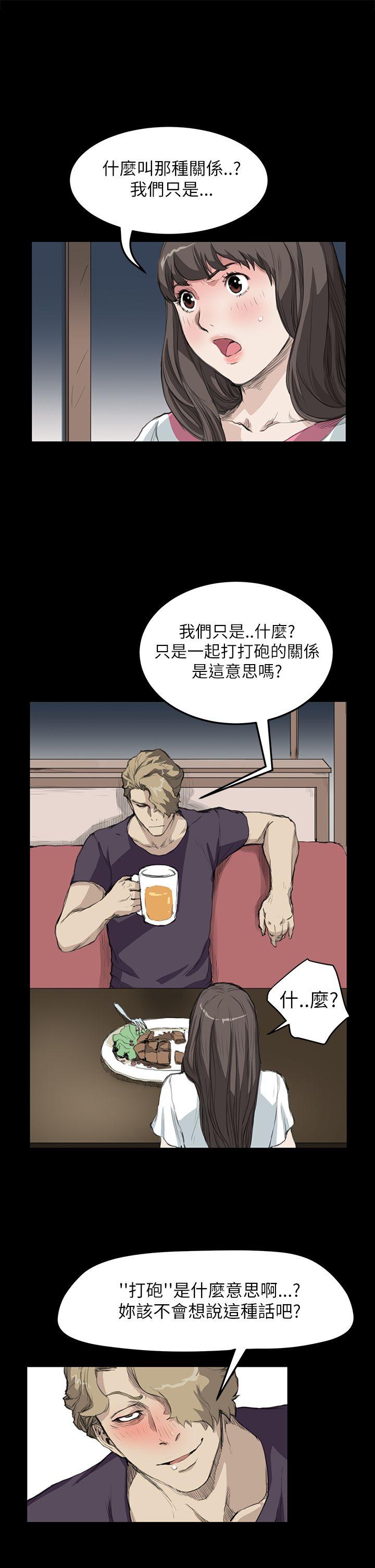 诗恩 第14話 第16页