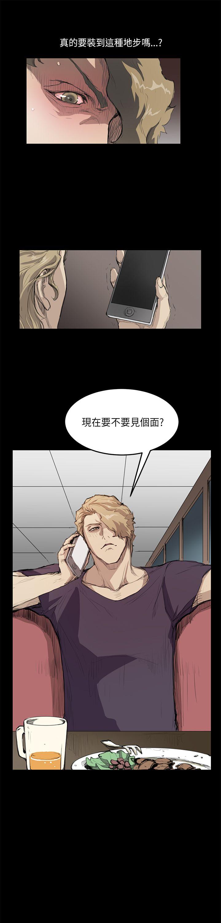 诗恩 第15話 第1页