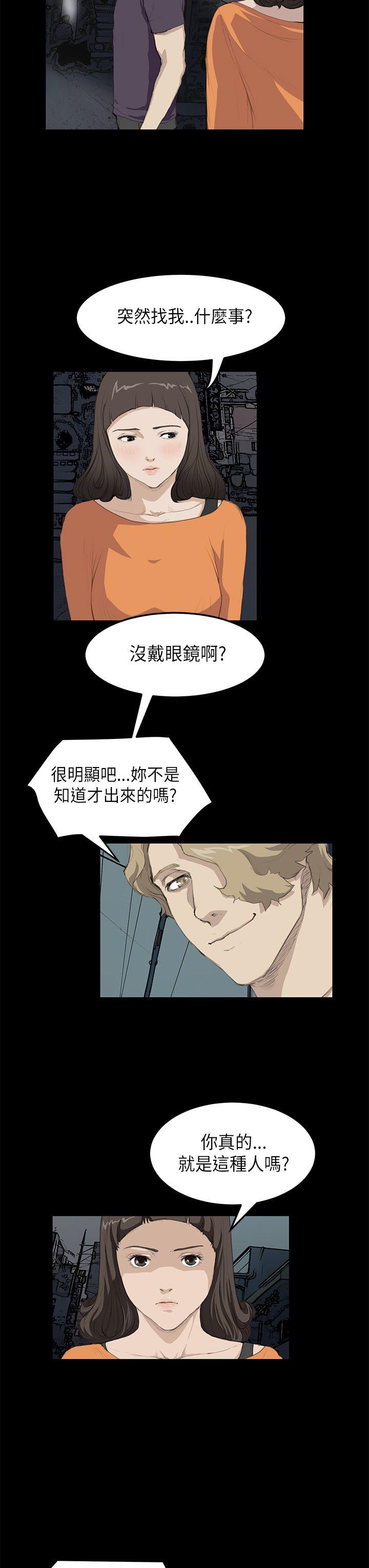 诗恩 第15話 第3页