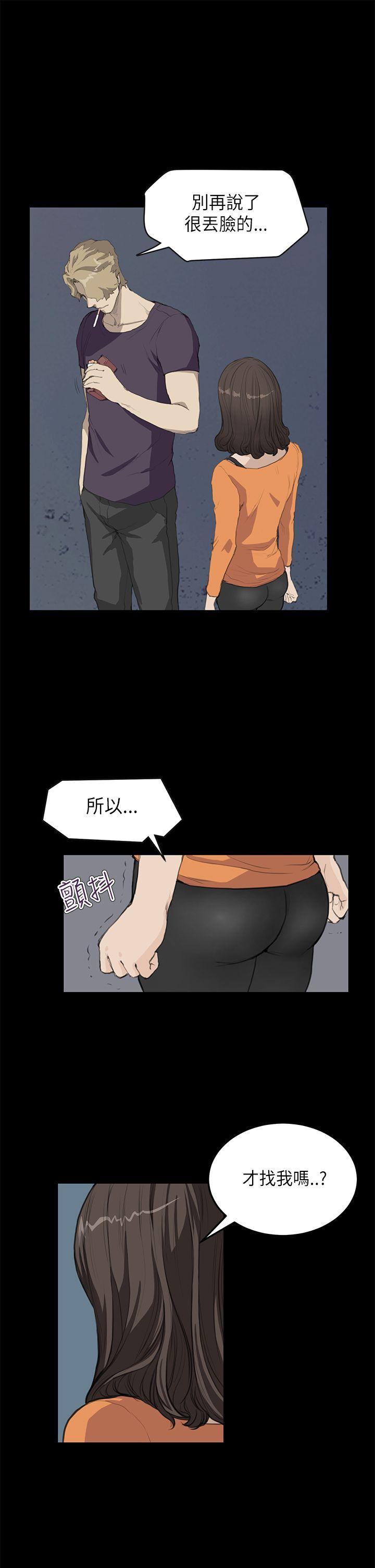 诗恩 第15話 第5页