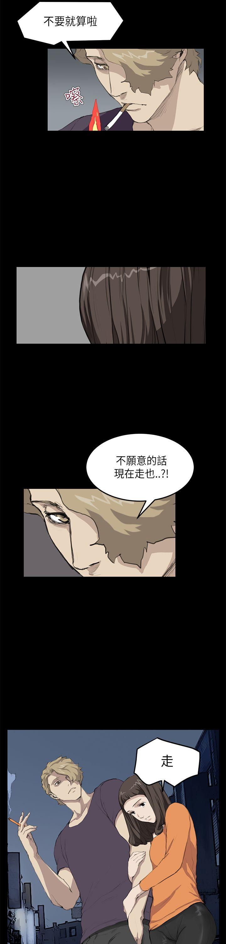 诗恩 第15話 第6页