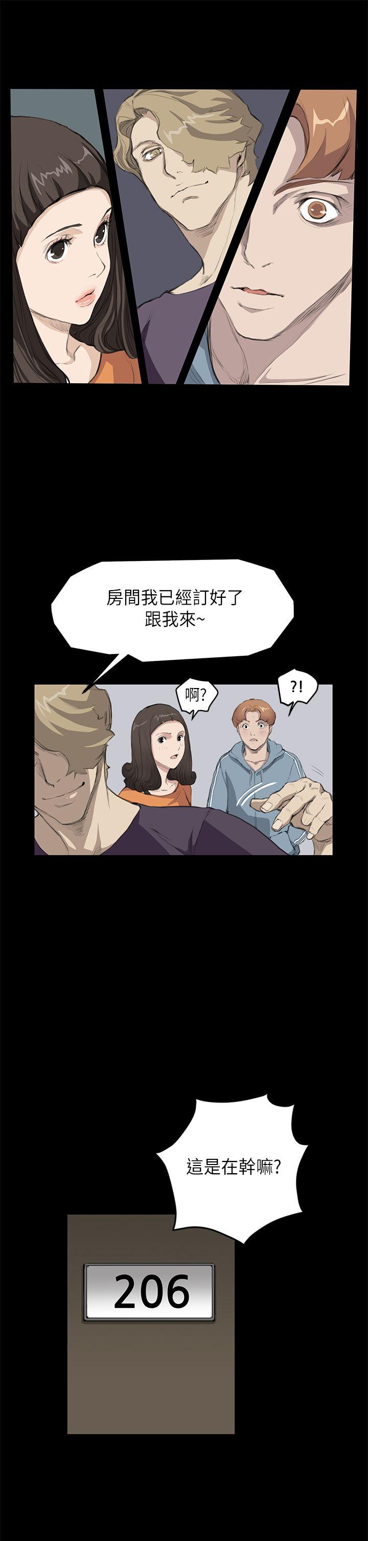 诗恩 第15話 第10页