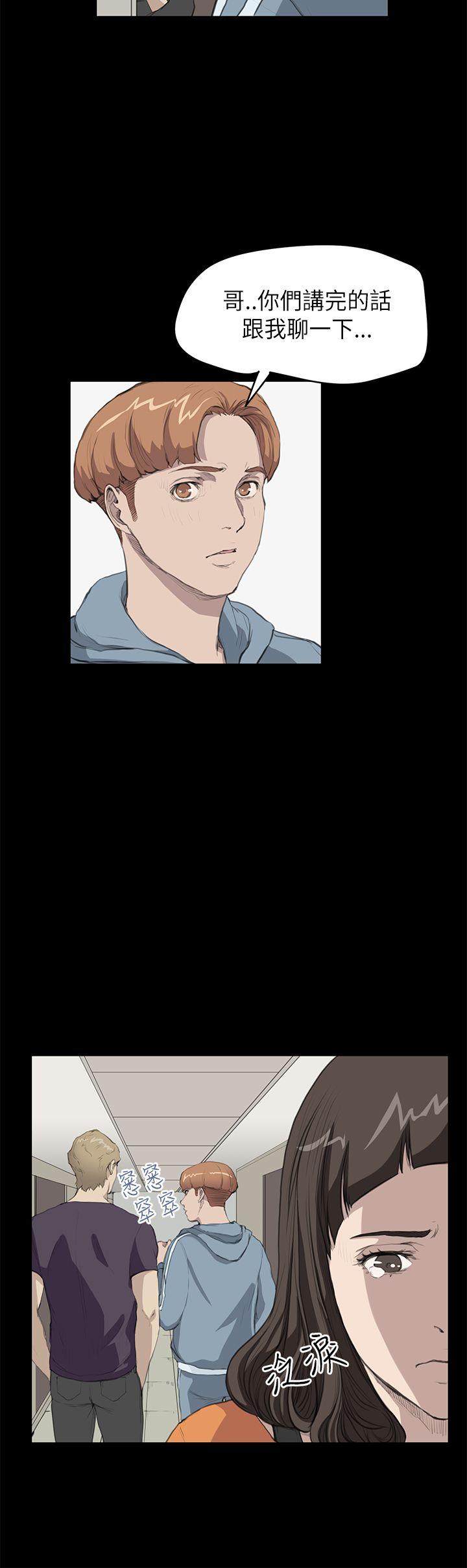 诗恩 第15話 第14页