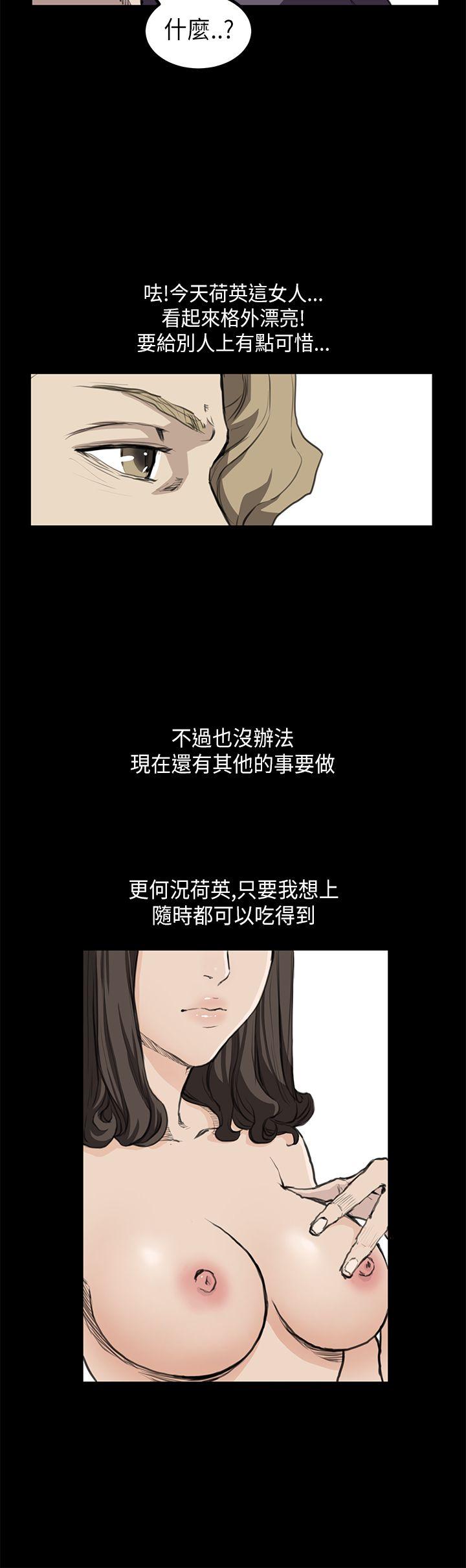 诗恩 第16話 第5页