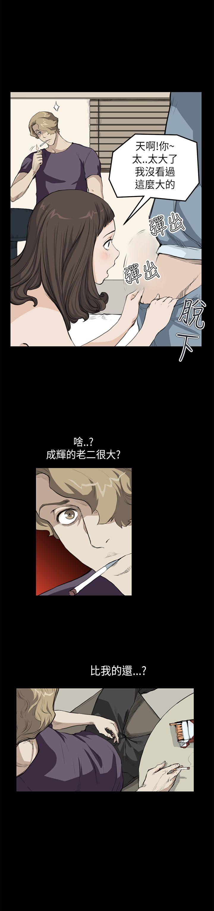 诗恩 第16話 第8页