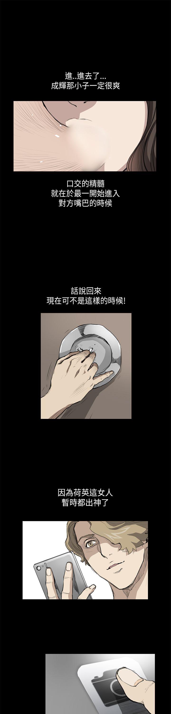 诗恩 第16話 第11页