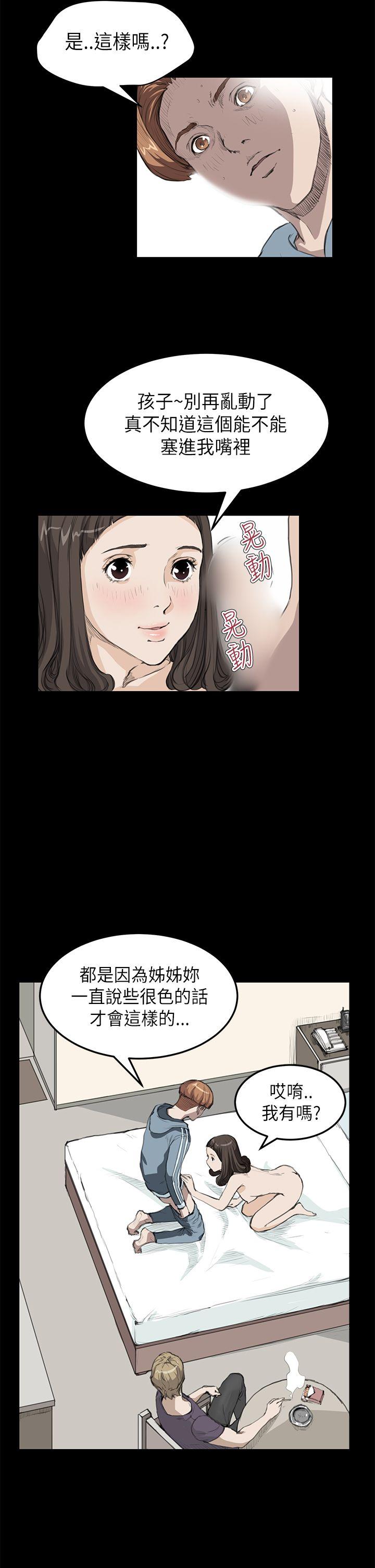 诗恩 第16話 第9页