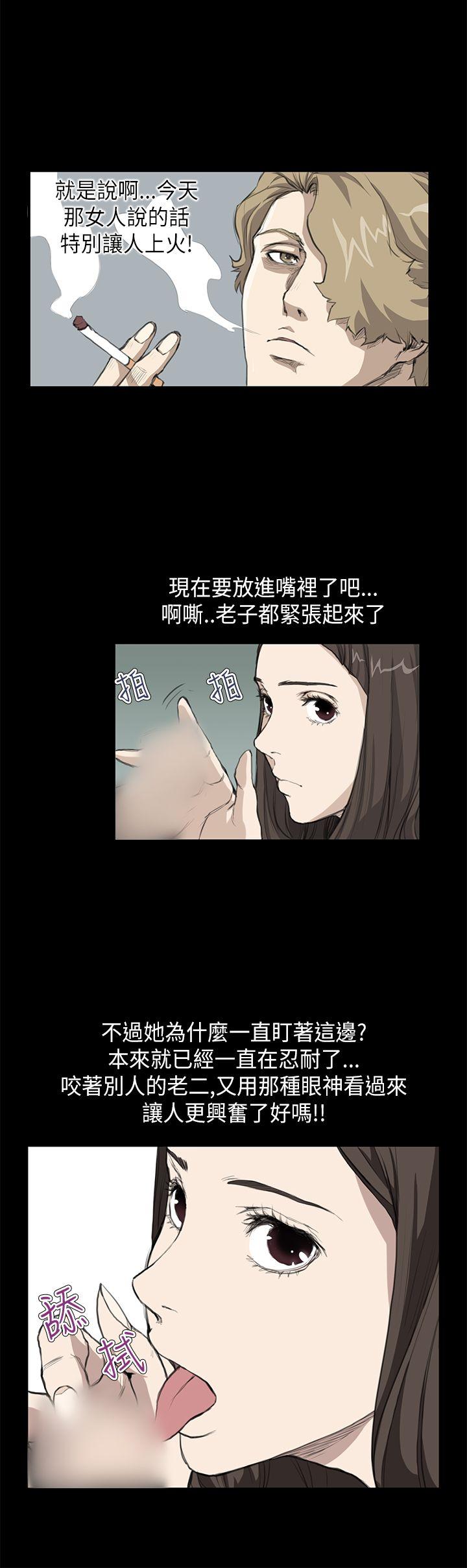 诗恩 第16話 第10页