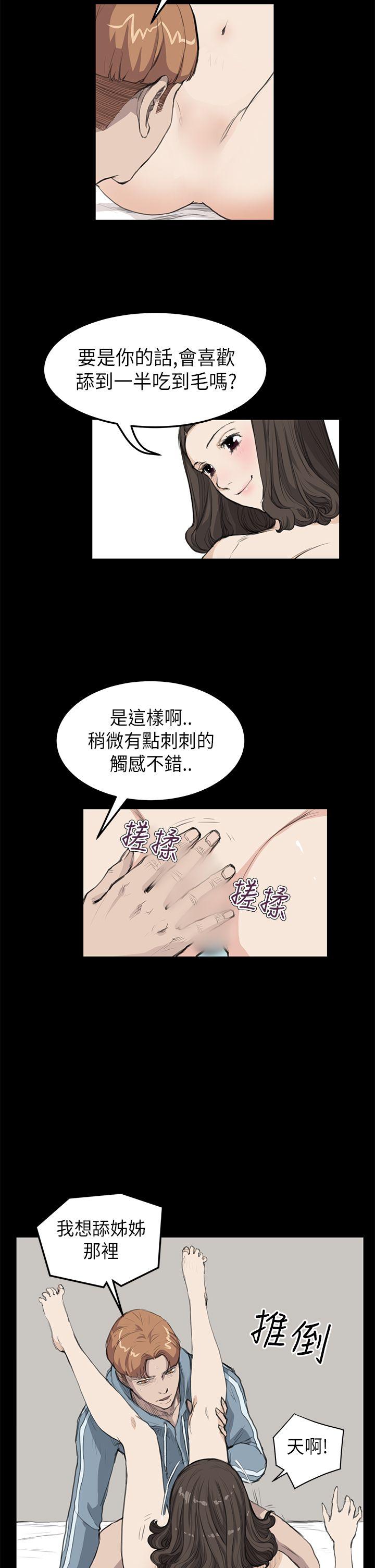 诗恩 第16話 第14页