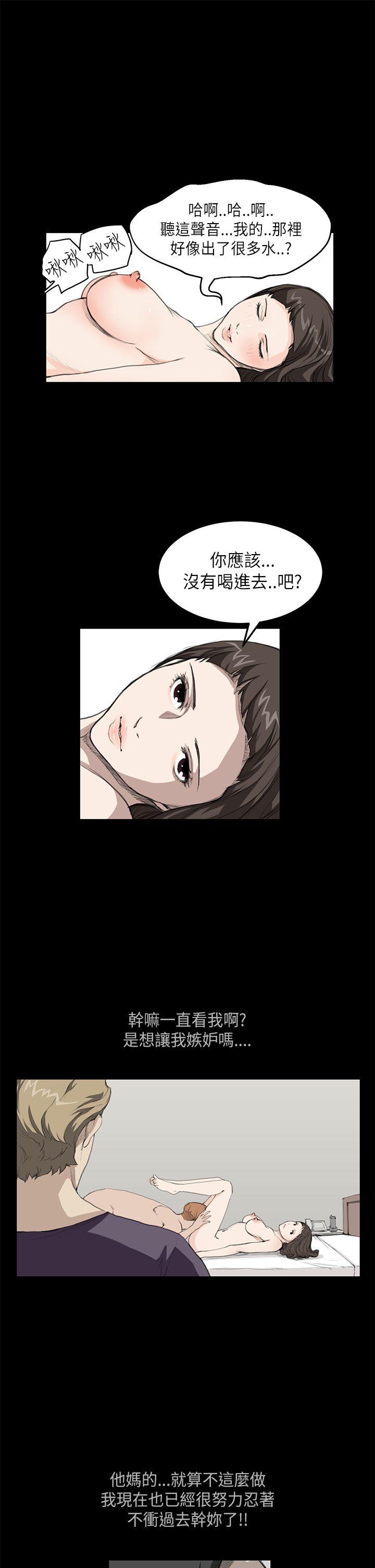 诗恩 第16話 第16页
