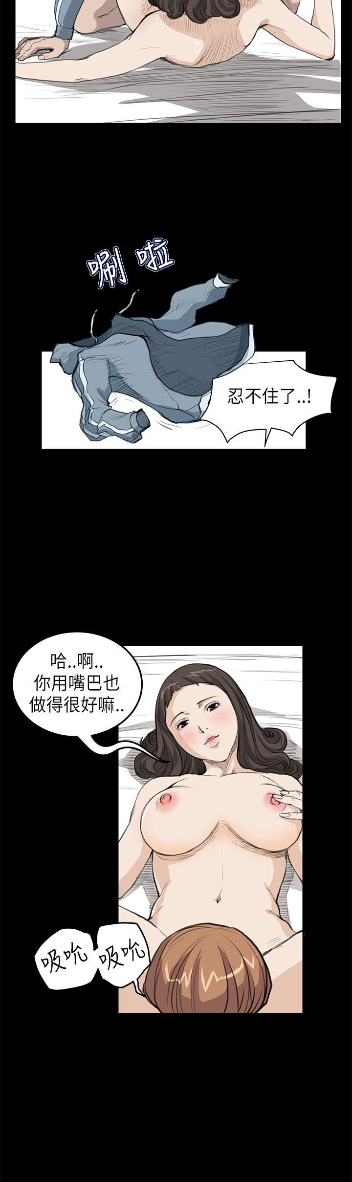 诗恩 第16話 第15页