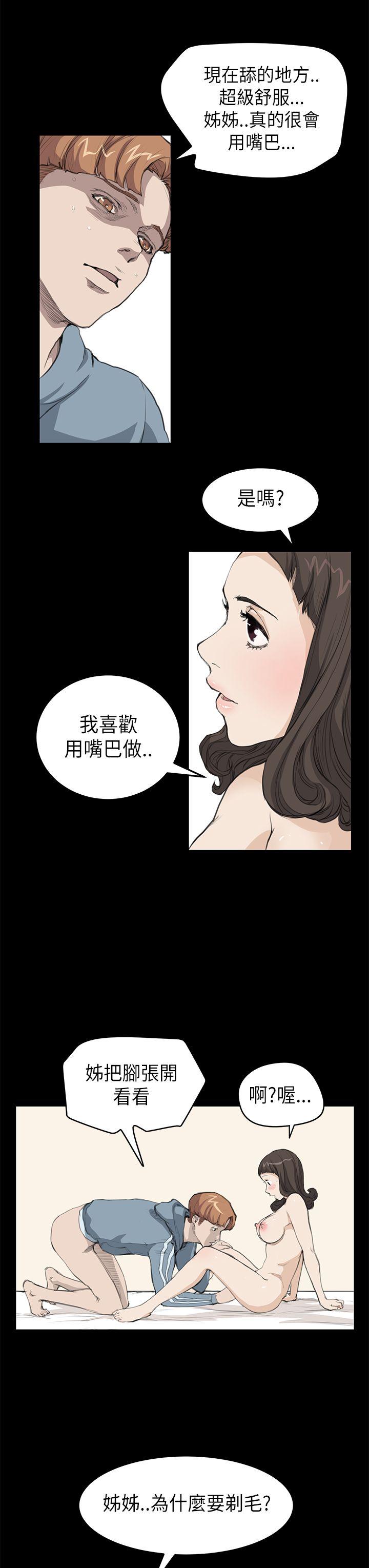 诗恩 第16話 第13页