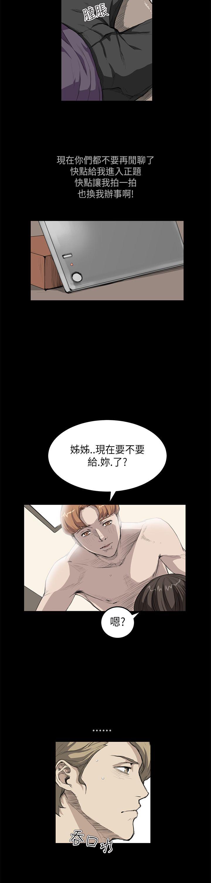诗恩 第16話 第17页