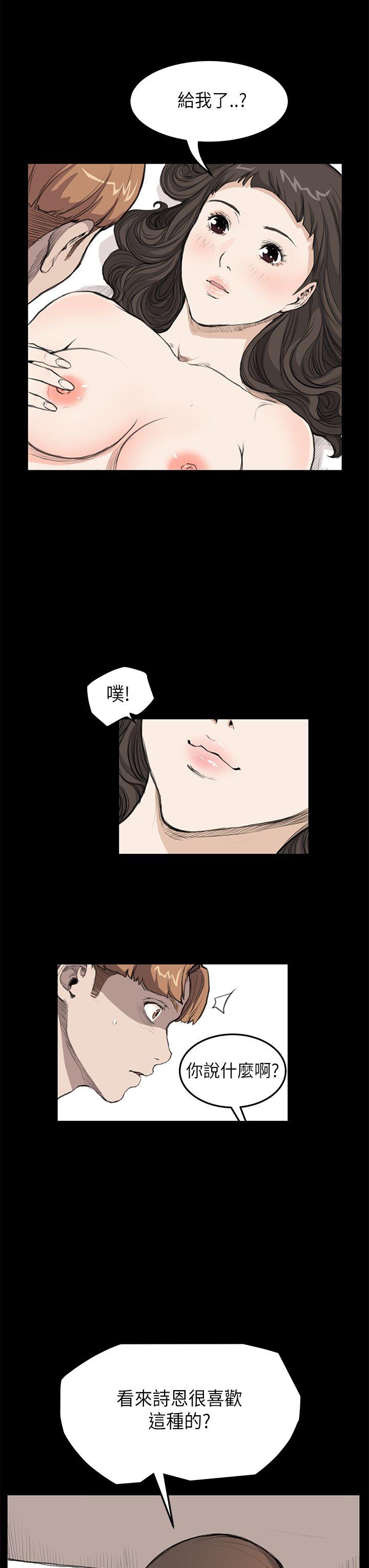 诗恩 第16話 第18页