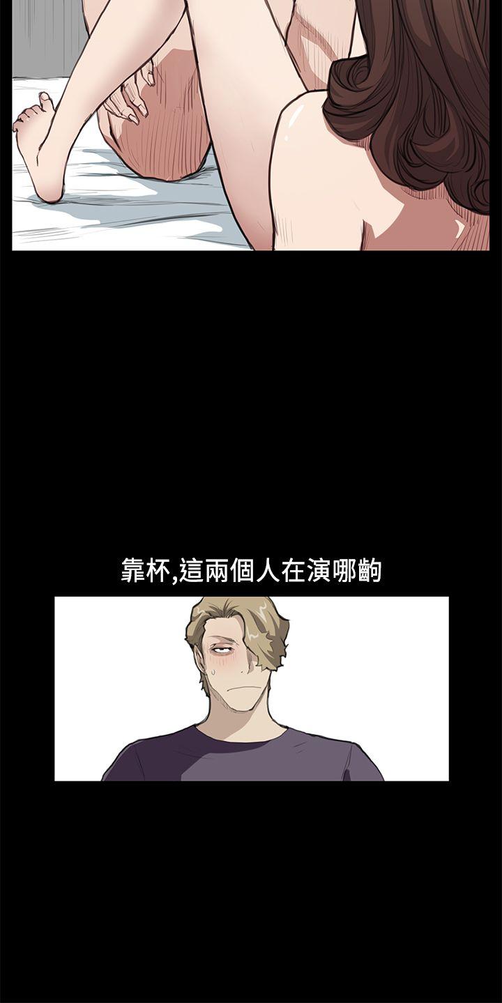 诗恩 第17話 第8页