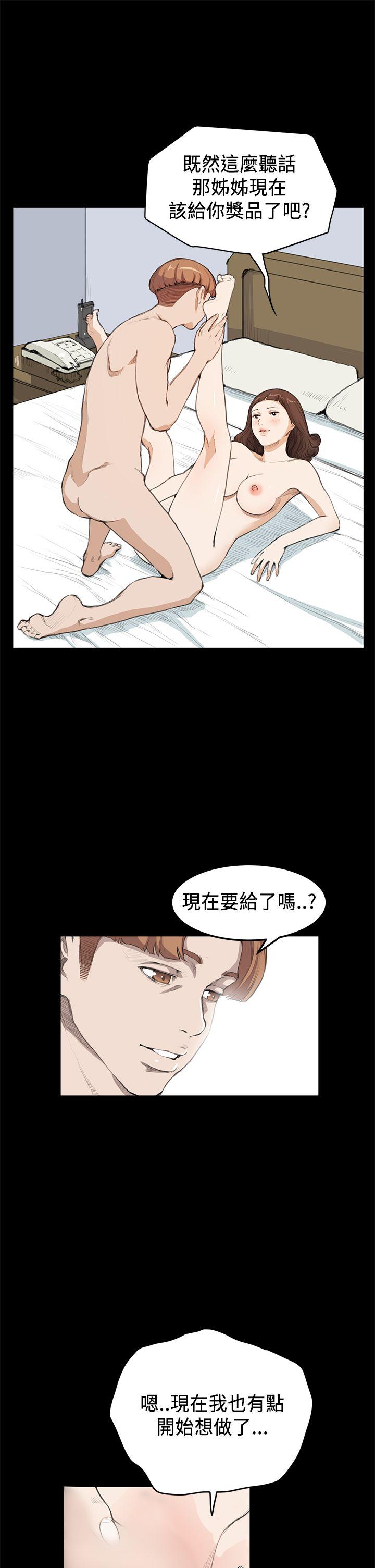 诗恩 第17話 第12页
