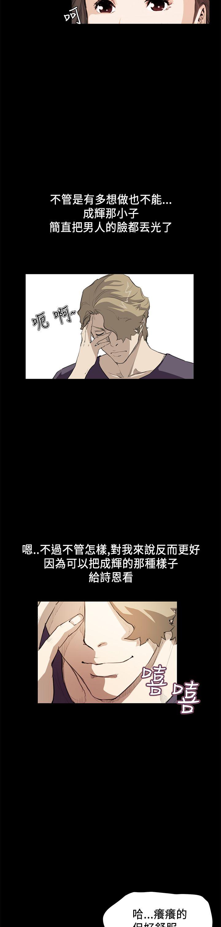 诗恩 第17話 第10页