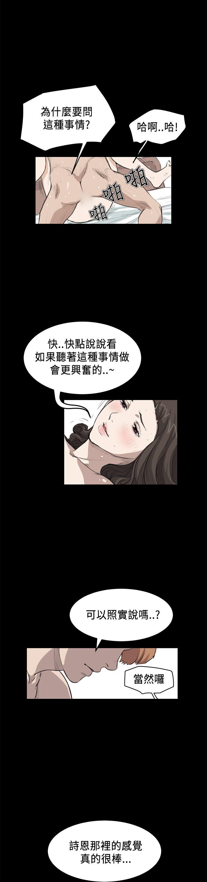 诗恩 第17話 第14页