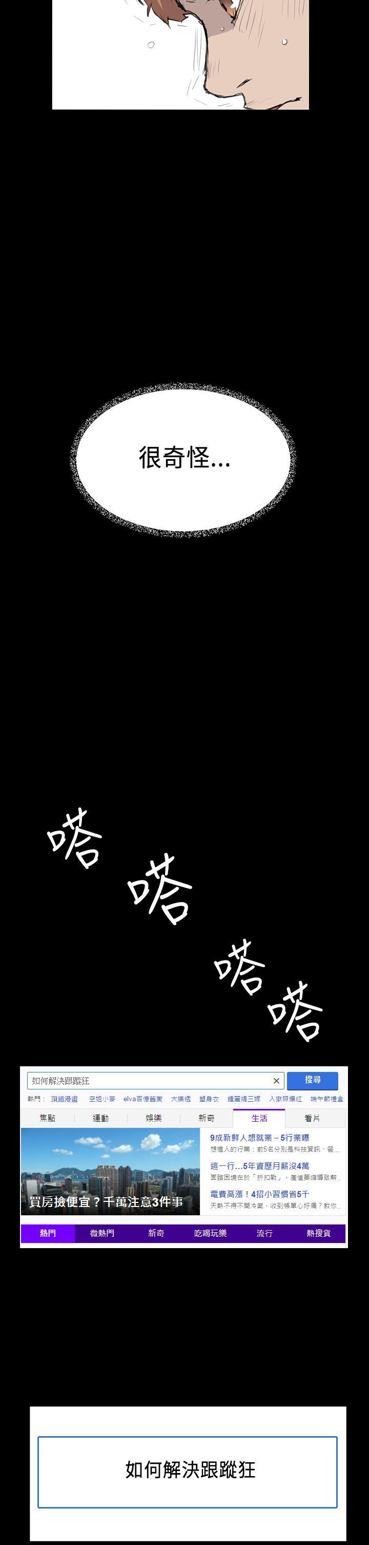 诗恩 第17話 第17页