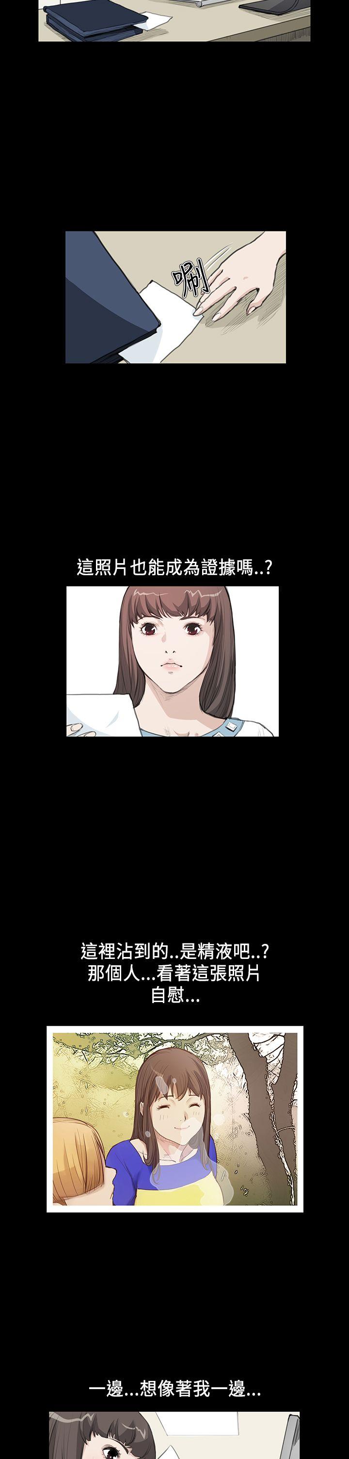 诗恩 第17話 第19页