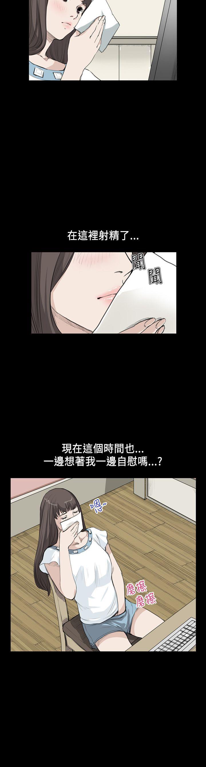 诗恩 第17話 第20页