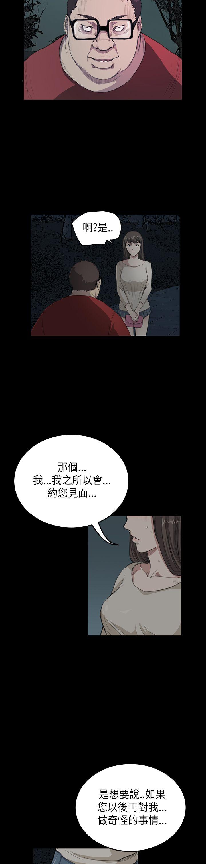 诗恩 第18話 第14页