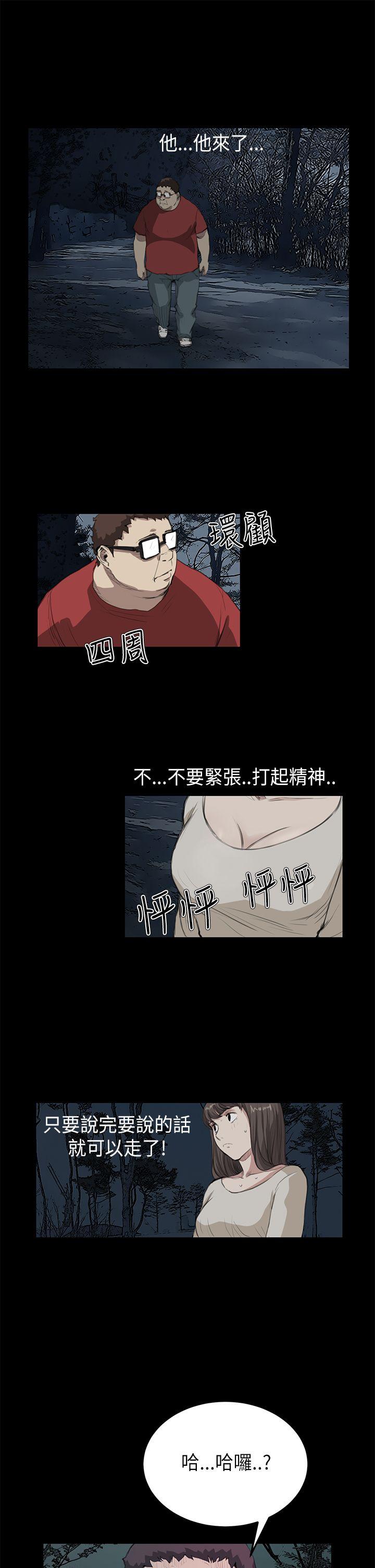 诗恩 第18話 第13页