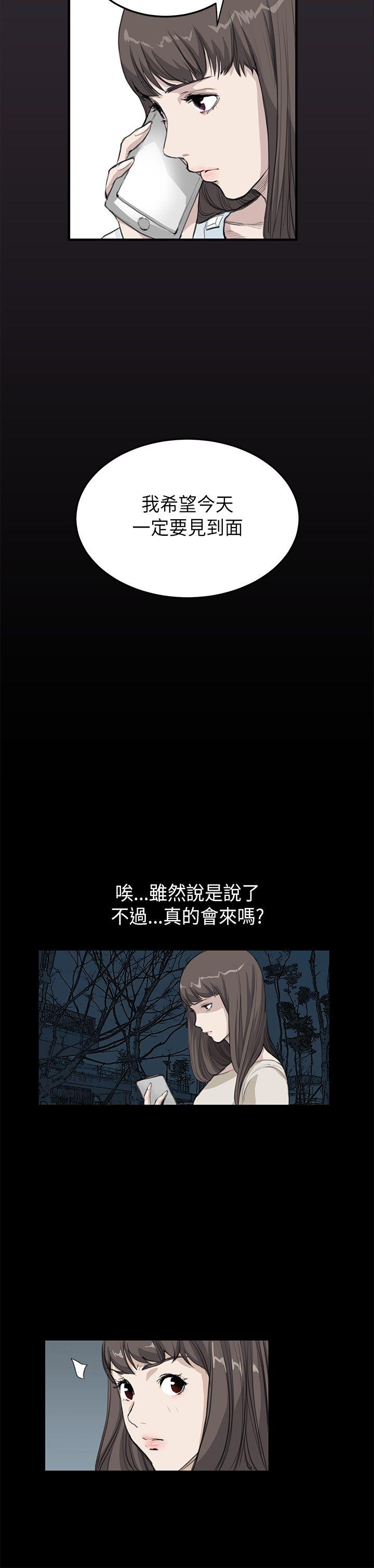 诗恩 第18話 第12页