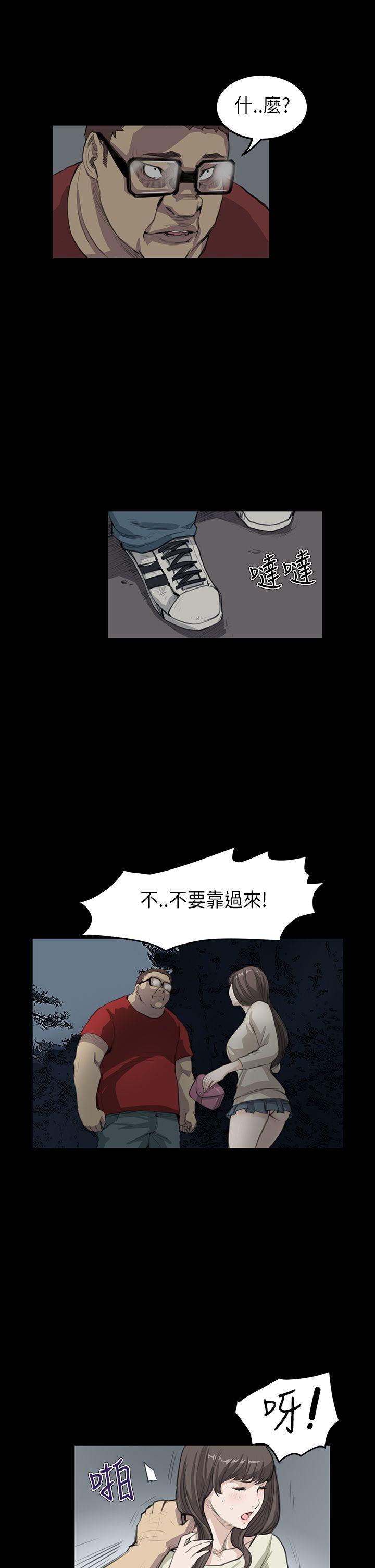 诗恩 第18話 第19页