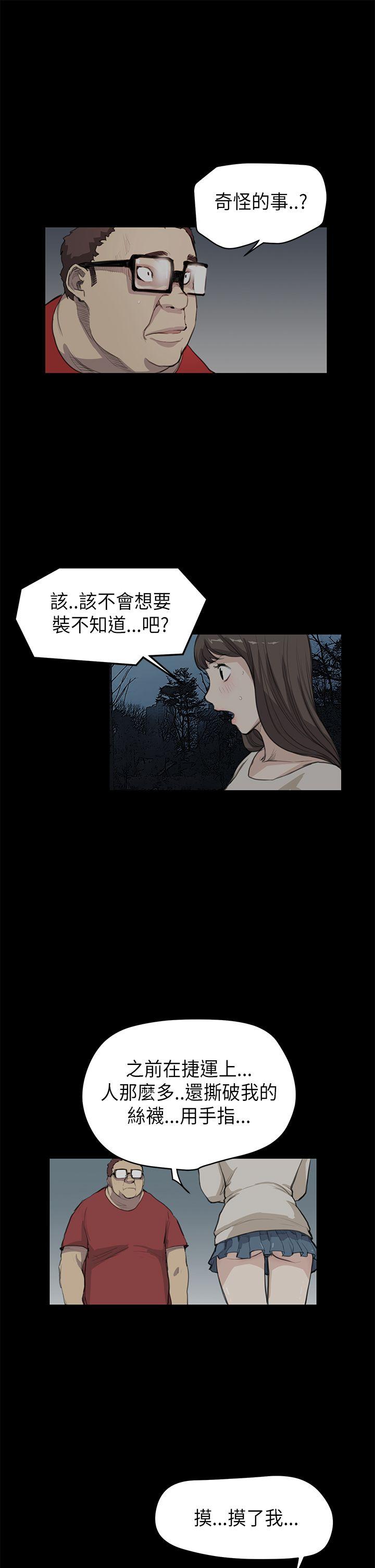 诗恩 第18話 第16页